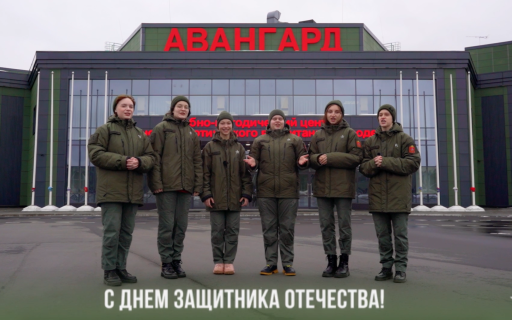 Уважаемые защитники Отечества!